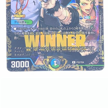   デュエルマスターズ 天災 デドダム RP32/Y24 デュエマ