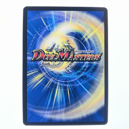   デュエルマスターズ 龍風混成 ザーディクリカ RP22SRSP5/SP6 デュエマ