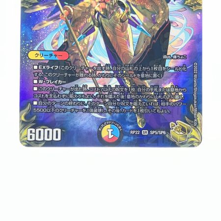   デュエルマスターズ 龍風混成 ザーディクリカ RP22SRSP5/SP6 デュエマ