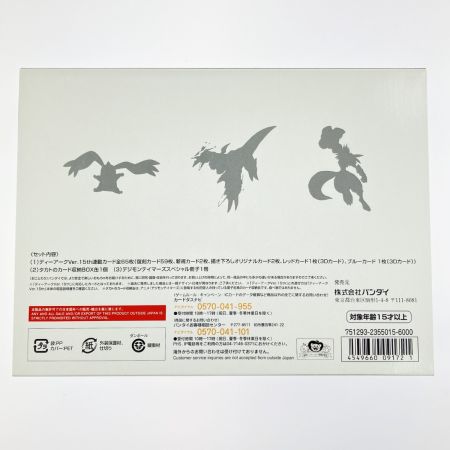  BANDAI バンダイ デジタルモンスターカードゲーム ディーアークver.15th Edition