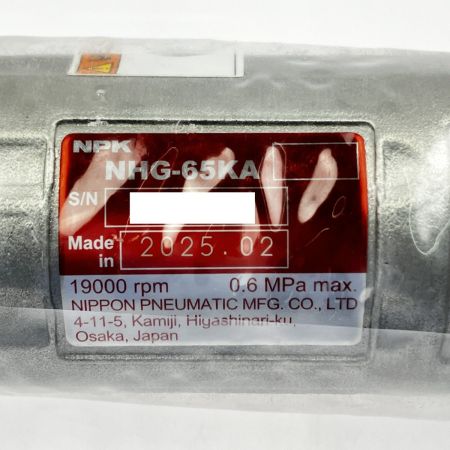  NPK 日本ニューマチック工業 エアストレートグラインダ  NHG-65KA 開封未使用品