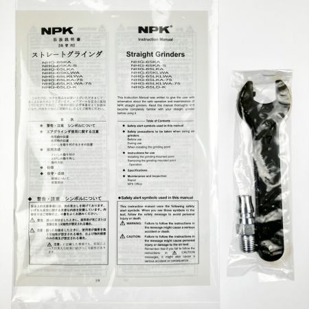  NPK 日本ニューマチック工業 エアストレートグラインダ  NHG-65KA 開封未使用品