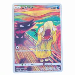 ▽▽  ポケモンカード コダック 286/SM-P ポケカ Cランク
