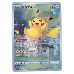 ▽▽  ポケモンカード ピカチュウ 205/172AR ポケカ Bランク