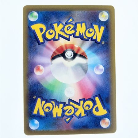   ポケモンカード ピカチュウ 205/172AR ポケカ