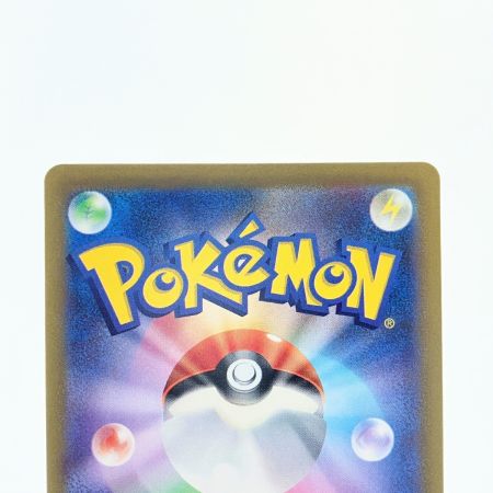   ポケモンカード ピカチュウ 205/172AR ポケカ