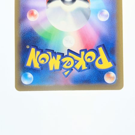   ポケモンカード ピカチュウ 205/172AR ポケカ