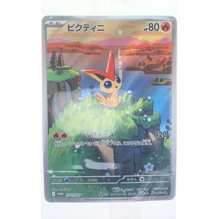   ポケモンカード ビクティニ 271/SV-P ポケカ