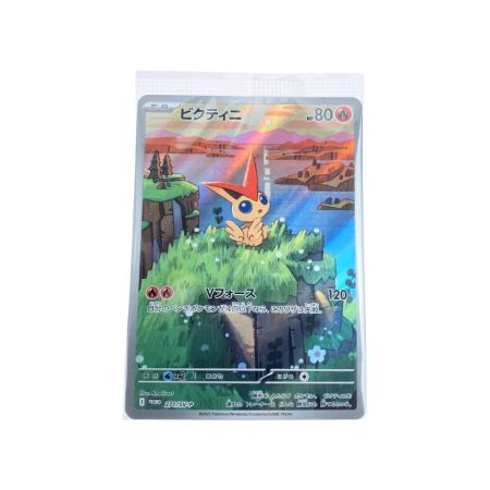   ポケモンカード ビクティニ 271/SV-P ポケカ
