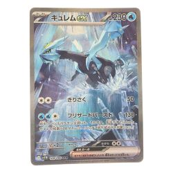 ▽▽  ポケモンカード キュレム 168/086SAR ポケカ Cランク