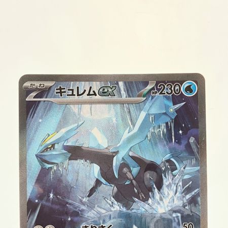   ポケモンカード キュレム 168/086SAR ポケカ