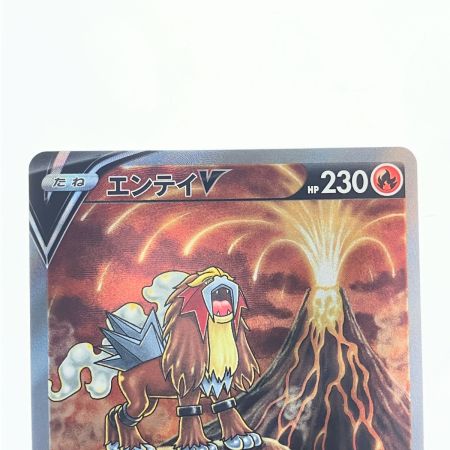   ポケモンカード エンテイV 213/172SAR ポケカ
