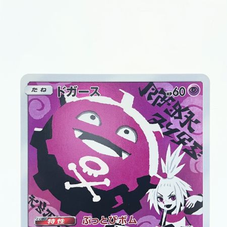   ワンピース ドガース 056/049CHR