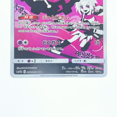   ワンピース ドガース 056/049CHR