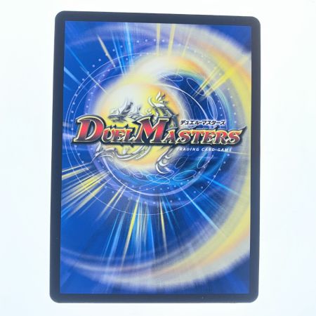   デュエルマスターズ 頂上接続 ムザルミ＝ブーゴ1st 25RP1VRSP3/SP5 デュエマ