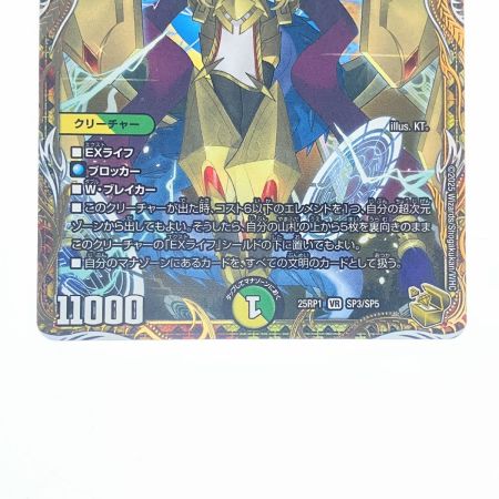   デュエルマスターズ 頂上接続 ムザルミ＝ブーゴ1st 25RP1VRSP3/SP5 デュエマ