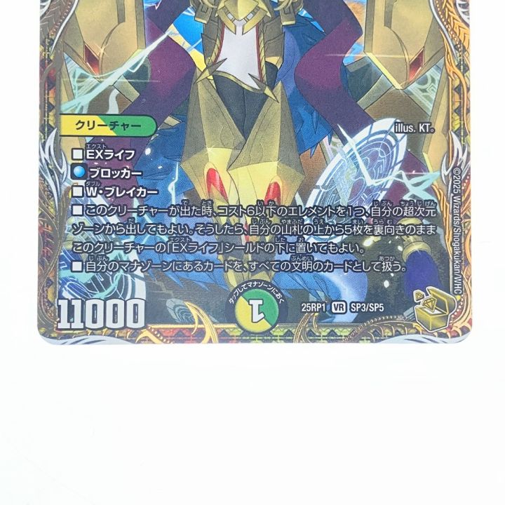 デュエルマスターズ 頂上接続 ムザルミ＝ブーゴ1st 25RP1VRSP3/SP5