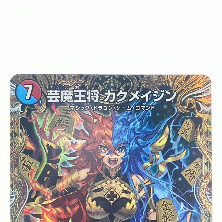 デュエルマスターズ 芸魔王将 カクメイジン 25RP2ORSP1/SP5 デュエマ