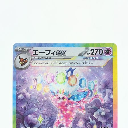   ポケモンカード エーフィex 211/187 ポケモン