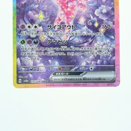   ポケモンカード エーフィex 211/187 ポケモン