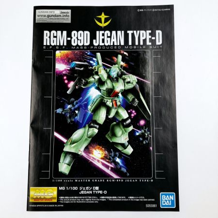  バンダイスピリッツ MG 1/100 ジェガンD型 未組立品