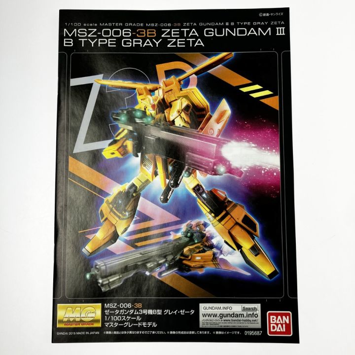 MG ゼータガンダム3号機型　グレイ・ゼータ　新品未開封 MG 1⁄100 Zガンダム3号機B型 グレイ・ゼータ 未組立 MG 1/100☆MSZ-006