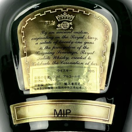  SHIVAS BROTHERS ロイヤルサルート 21年 700ml 緑 未開栓