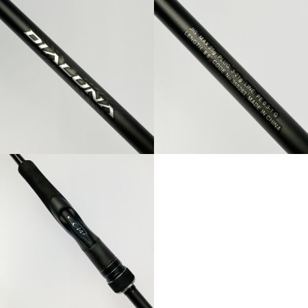  SHIMANO シマノ ディアルーナ S86L-S 355263