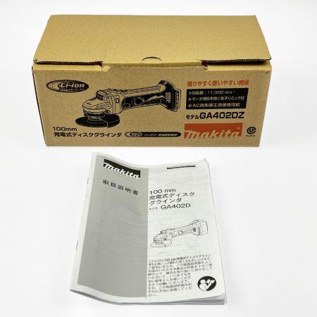 MAKITA マキタ 電動ディスクグラインダ コードレス式 18v 100mm GA402DZ