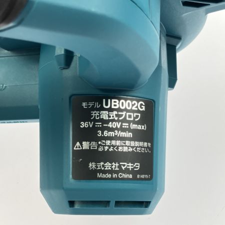  MAKITA マキタ 工具 充電式ブロワ 40v  UB002G ブルー 付属品完備