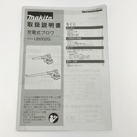  MAKITA マキタ 工具 充電式ブロワ 40v  UB002G ブルー 付属品完備