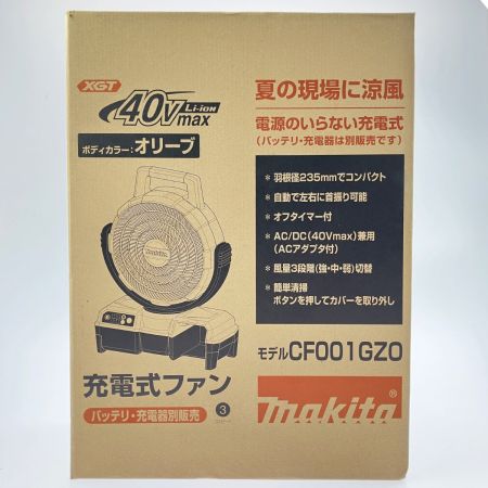  MAKITA マキタ MAKITA マキタ 工具 充電式ファン CF001GZ0 オリーブ 40v CF001GZ0 オリーブ 開封未使用品