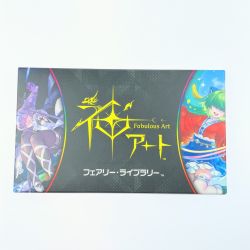 ▽▽  デュエルマスターズ 神アート フェアリー・ライブラリー DMART-03 デュエマ Sランク