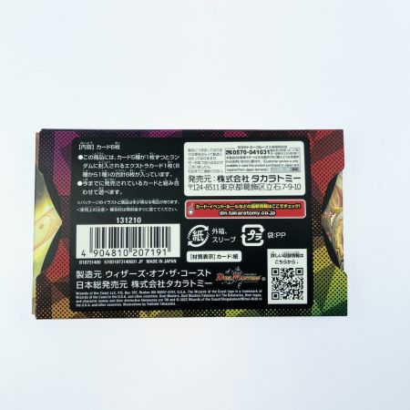   デュエルマスターズ 神アート BOLSHACK by Toshiaki Takayama DMART-02 デュエマ