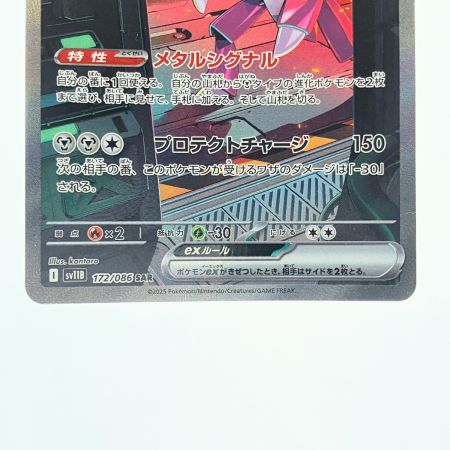   ポケモンカード ゲノセクトex 172/086SAR ポケカ
