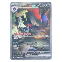 ▽▽  ポケモンカード Nのゾロアークex 127/100SAR ポケカ Bランク