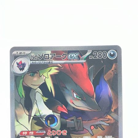   ポケモンカード Nのゾロアークex 127/100SAR ポケカ