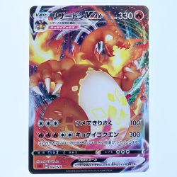 ▽▽  ポケモンカード リザードンVMAX 002/021 ポケカ Bランク