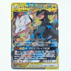 ▽▽  ポケモンカード レシラム&ゼクロムGX 036/049RR ポケカ Bランク