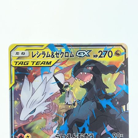   ポケモンカード レシラム&ゼクロムGX 036/049RR ポケカ