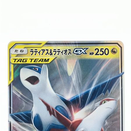   ポケモンカード ラティアス&ラティオスGX 060/095RR ポケカ