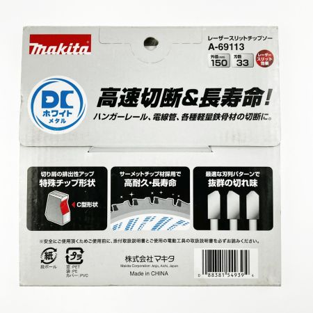  MAKITA マキタ レーザースリット チップソー 150mm 一般金工用 A-69113 開封未使用品
