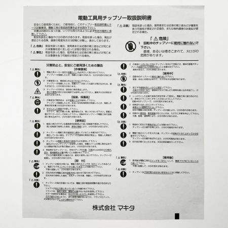  MAKITA マキタ レーザースリット チップソー 150mm 一般金工用 A-69113 開封未使用品