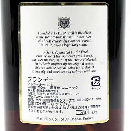  MARTELL マーテル コルドンブルー エクストラオールド 700ml 未開栓