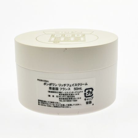  Bonpoint ボンポワン リッチフェイスクリーム Creme Visage Riche 50ml 開封未使用品