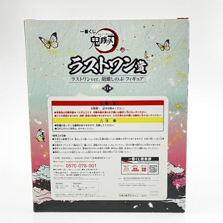  BANDAI バンダイ 一番くじ 鬼滅の刃 ラストワン賞 胡蝶しのぶ 未開封品
