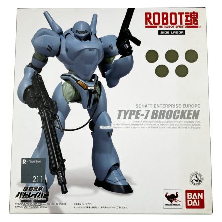  BANDAI バンダイ 機動警察パトレイバー ROBOT魂 SIDE LABOR ブロッケン 未開封品
