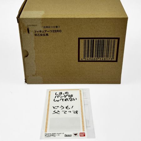  BANDAI バンダイ フィギュアーツZERO 早乙女玄馬 「らんま1/2」 魂ウェブ商店限定