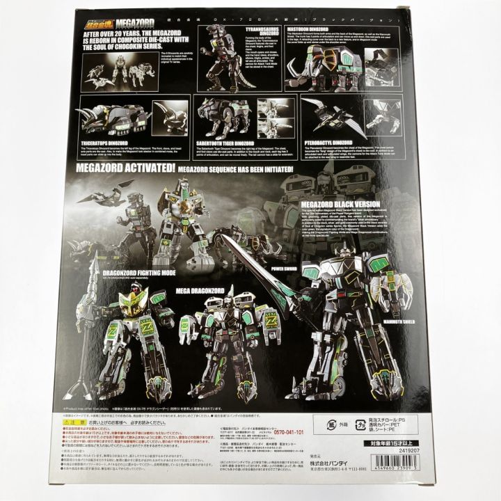 BANDAI バンダイ 恐竜戦隊ジュウレンジャー 超合金魂 GX-72B 大獣神