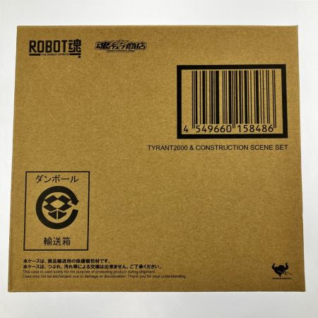  BANDAI バンダイ 機動警察パトレイバー ROBOT魂 SIDE LABOR タイラント2000＆作業現場セット